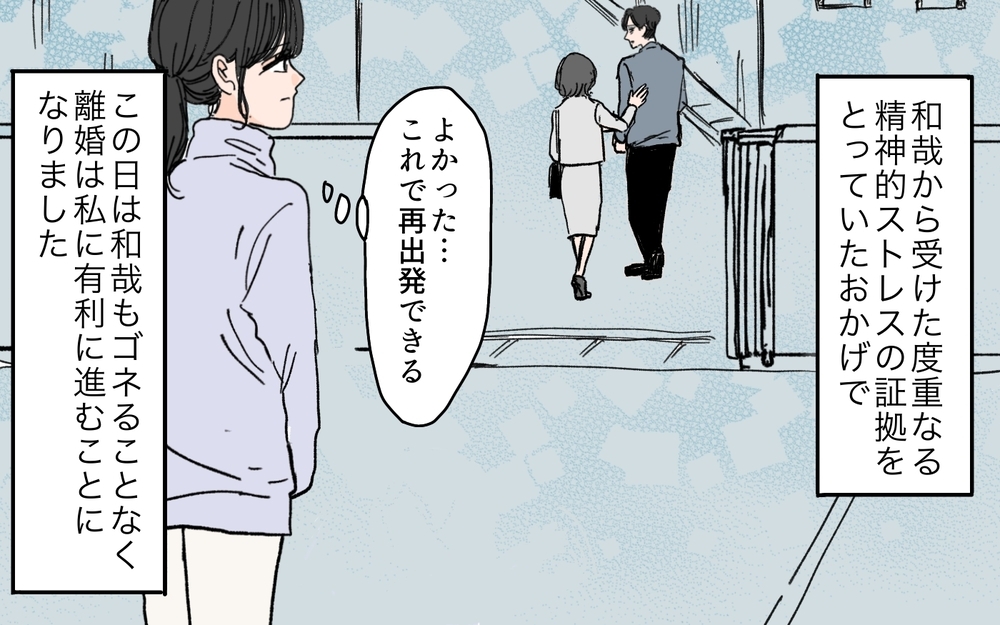 離婚の両家話し合いはカオスに…男尊女卑な義父が大暴れ！＜和哉の場合 9話＞【モラハラ夫図鑑 まんが】