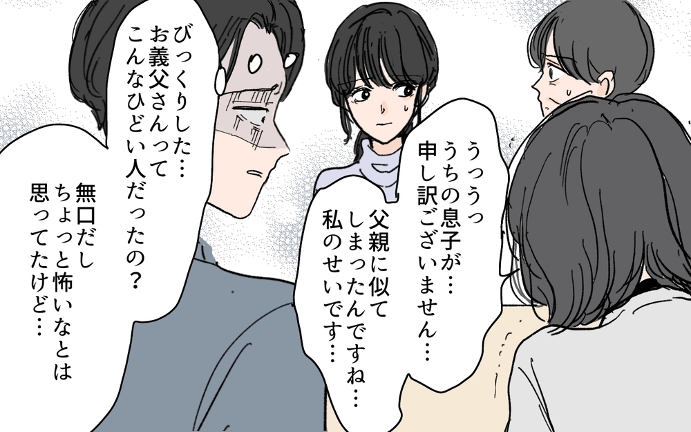 離婚の両家話し合いはカオスに…男尊女卑な義父が大暴れ！＜和哉の場合 9話＞【モラハラ夫図鑑 まんが】