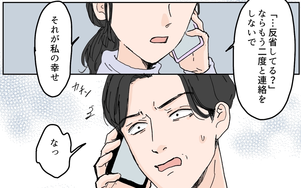 染みついたモラハラは簡単には治せない…過ちを繰り返した夫の末路＜和哉の場合 11話＞【モラハラ夫図鑑 まんが】