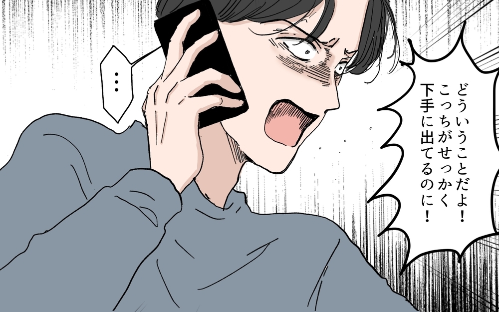 染みついたモラハラは簡単には治せない…過ちを繰り返した夫の末路＜和哉の場合 11話＞【モラハラ夫図鑑 まんが】