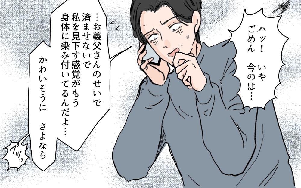 染みついたモラハラは簡単には治せない…過ちを繰り返した夫の末路＜和哉の場合 11話＞【モラハラ夫図鑑 まんが】