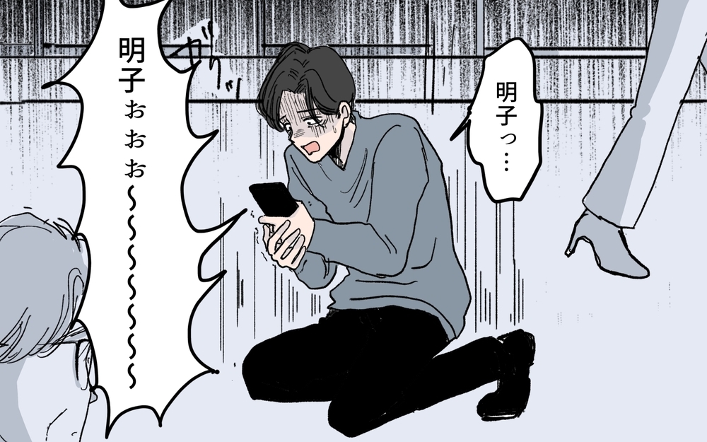 染みついたモラハラは簡単には治せない…過ちを繰り返した夫の末路＜和哉の場合 11話＞【モラハラ夫図鑑 まんが】