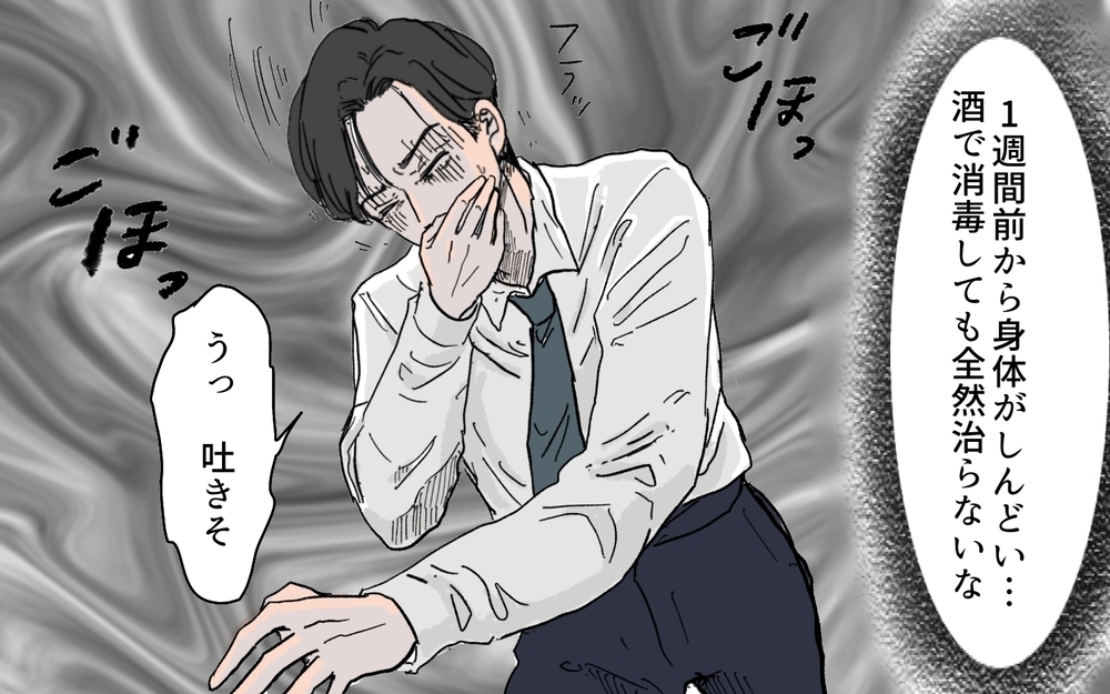 染みついたモラハラは簡単には治せない…過ちを繰り返した夫の末路＜和哉の場合 11話＞【モラハラ夫図鑑 まんが】