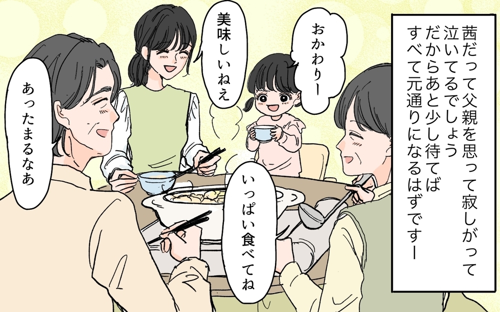 染みついたモラハラは簡単には治せない…過ちを繰り返した夫の末路＜和哉の場合 11話＞【モラハラ夫図鑑 まんが】