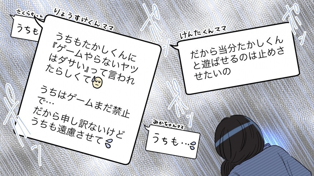 「ゲーセンに5万!? 」息子に大金を使う夫…高額ゲームを自慢しママ友からクレームが！