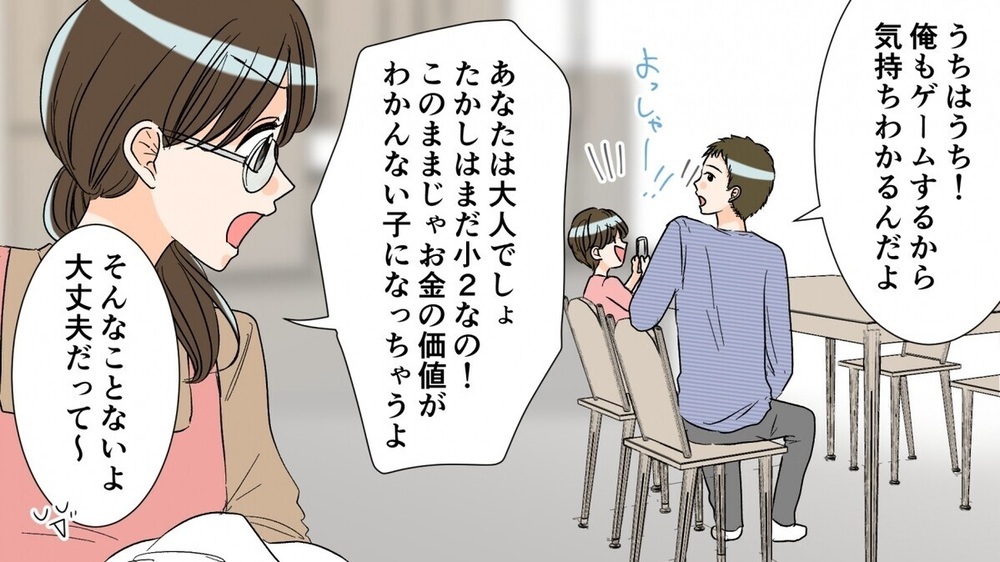 「ゲーセンに5万!? 」息子に大金を使う夫…高額ゲームを自慢しママ友からクレームが！