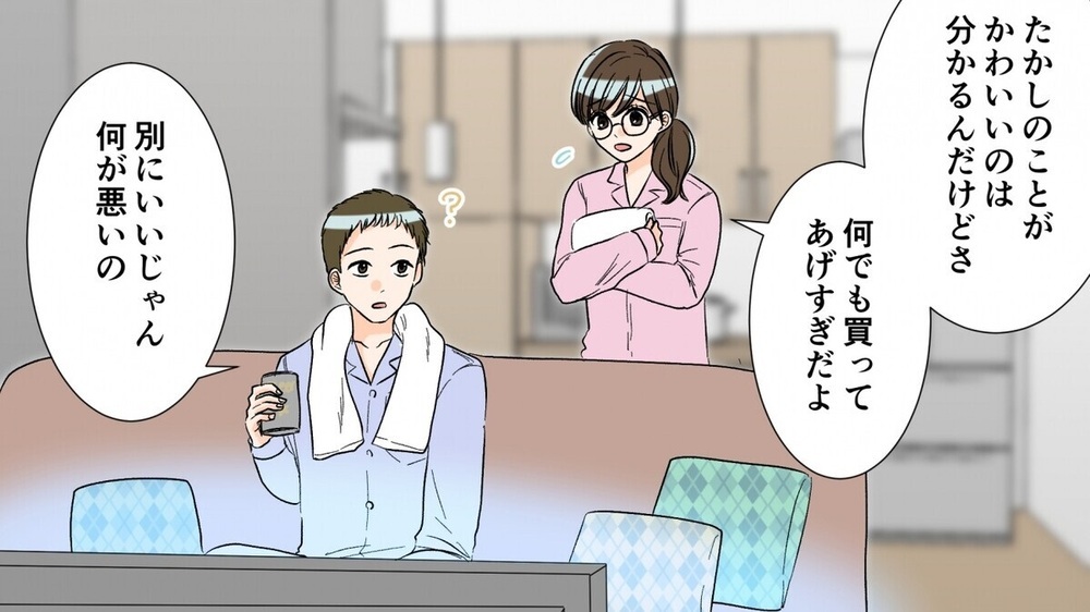 「ゲーセンに5万!? 」息子に大金を使う夫…高額ゲームを自慢しママ友からクレームが！