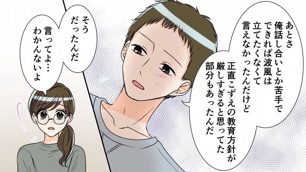 「ゲーセンに5万!? 」息子に大金を使う夫…高額ゲームを自慢しママ友からクレームが！