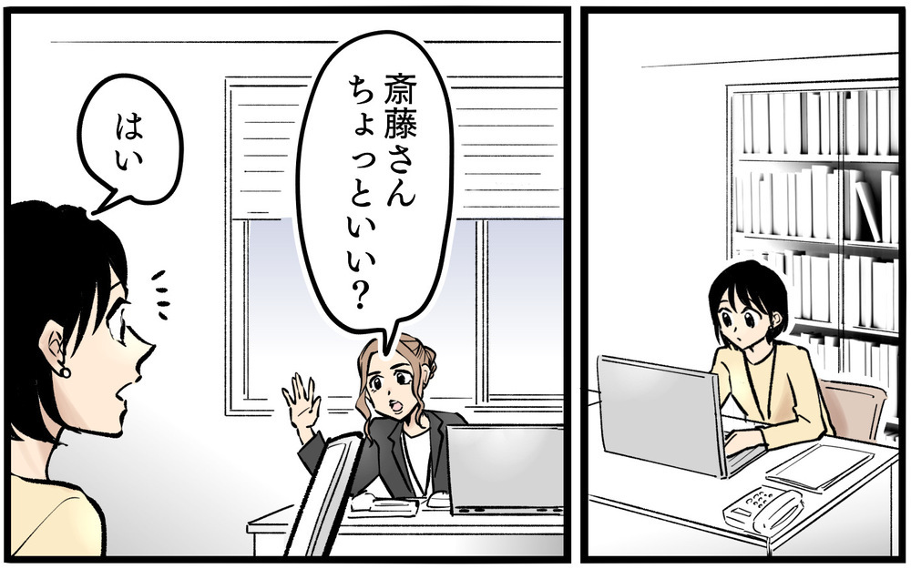 強気な態度の同僚に違和感…初日からトラブルの予感!?＜不可解な彼女の言動 1話＞【私のママ友付き合い事情 まんが】