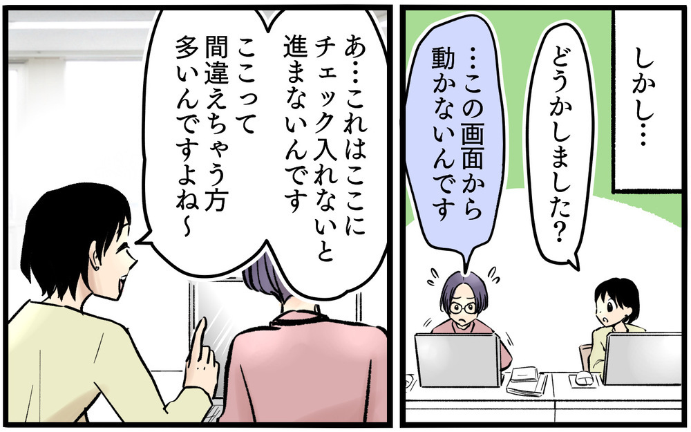 間違い指摘に逆ギレ…彼女の怒りポイントがわからない＜不可解な彼女の言動 3話＞【私のママ友付き合い事情 まんが】