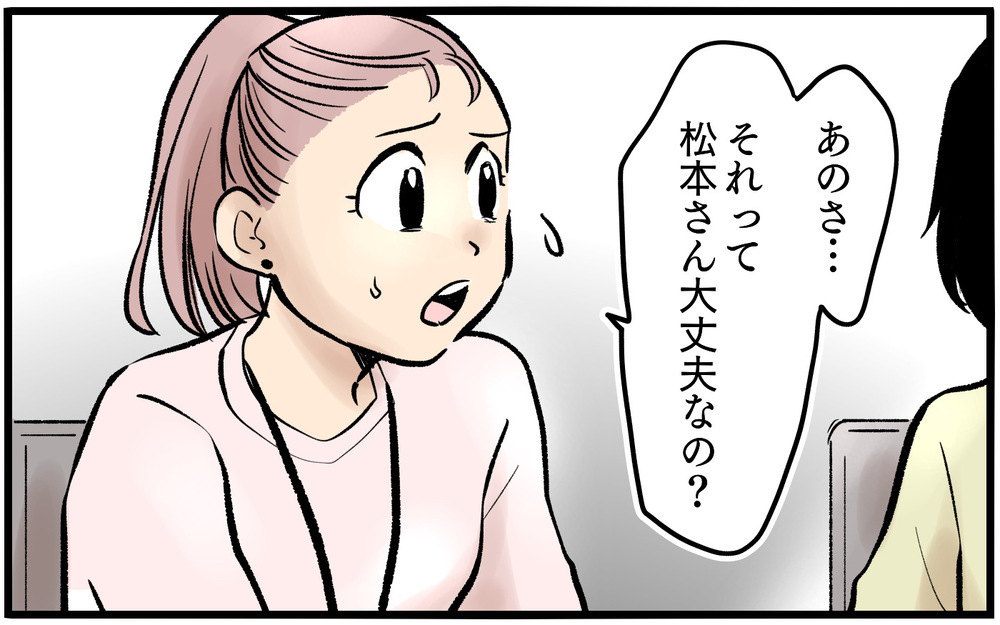間違い指摘に逆ギレ…彼女の怒りポイントがわからない＜不可解な彼女の言動 3話＞【私のママ友付き合い事情 まんが】