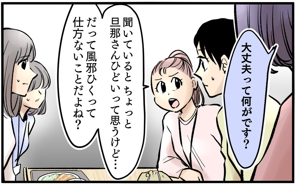 間違い指摘に逆ギレ…彼女の怒りポイントがわからない＜不可解な彼女の言動 3話＞【私のママ友付き合い事情 まんが】