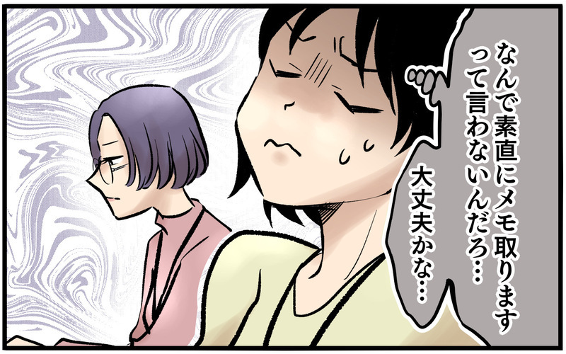 間違い指摘に逆ギレ…彼女の怒りポイントがわからない＜不可解な彼女の言動 3話＞【まんが】