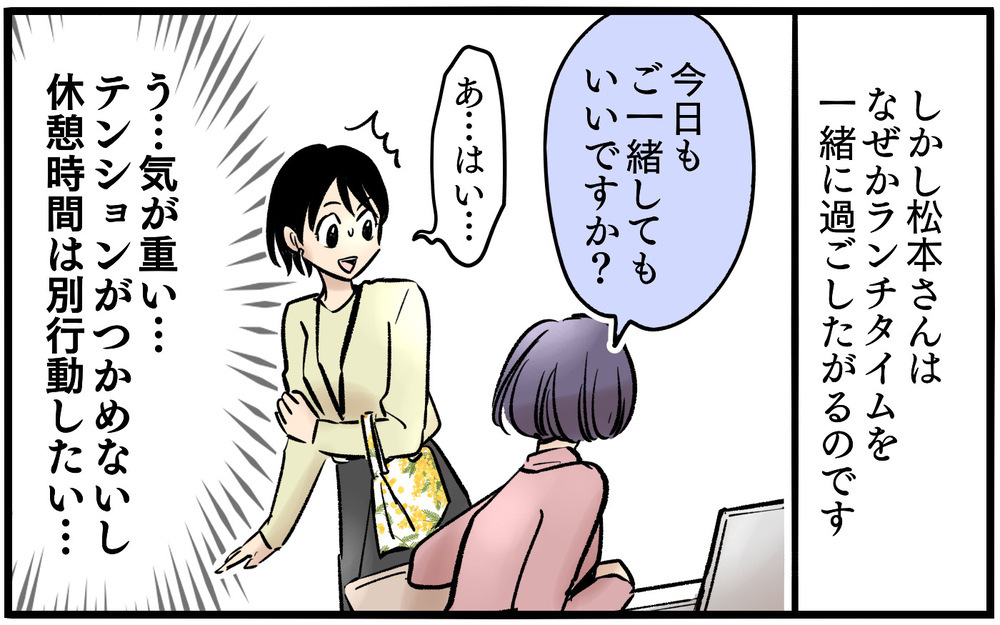 間違い指摘に逆ギレ…彼女の怒りポイントがわからない＜不可解な彼女の言動 3話＞【私のママ友付き合い事情 まんが】