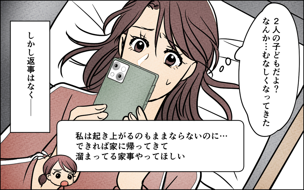 つわりが辛くても夫は平気で飲み会へ…このイライラをどうすればいいの？【夫に湿布を貼りたくない Vol.6】まんが