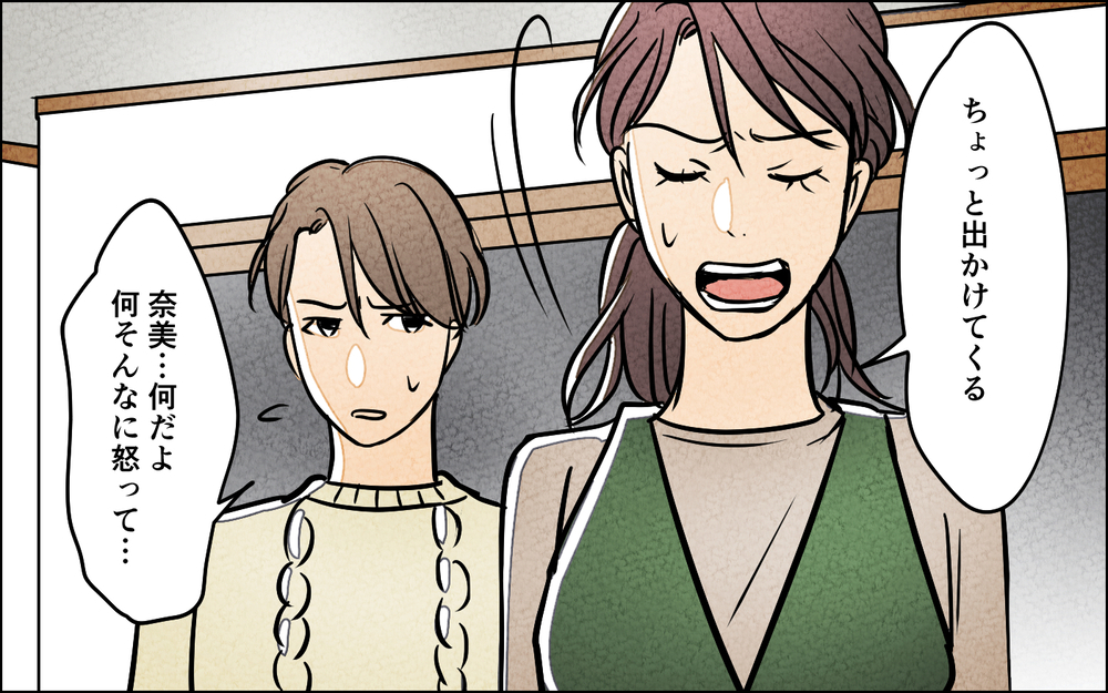 つわりが辛くても夫は平気で飲み会へ…このイライラをどうすればいいの？【夫に湿布を貼りたくない Vol.6】まんが