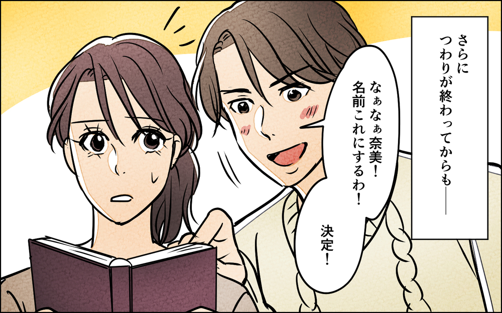 つわりが辛くても夫は平気で飲み会へ…このイライラをどうすればいいの？【夫に湿布を貼りたくない Vol.6】まんが