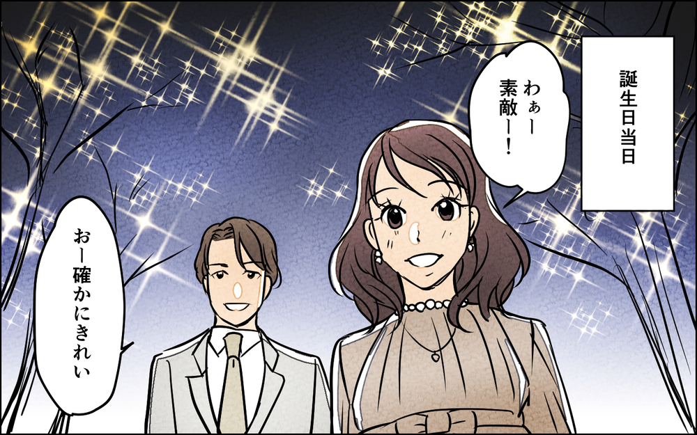 夫に手をつなぐのを拒否された…ショックで夫婦のデートが楽しくない【夫に湿布を貼りたくない Vol.7】まんが