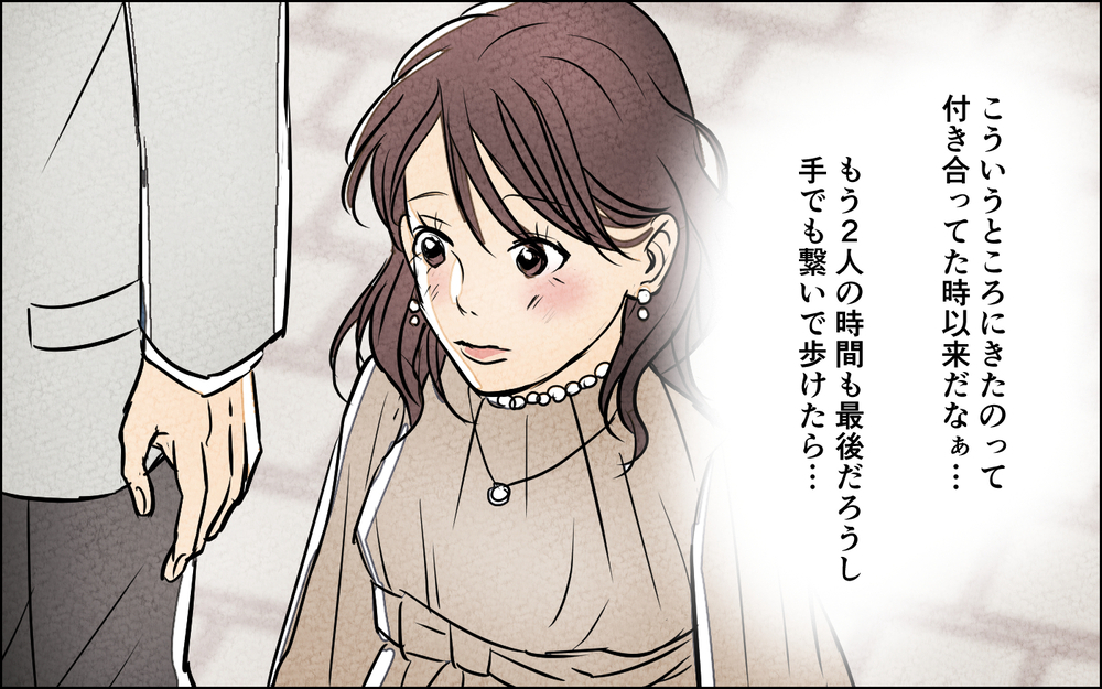 夫に手をつなぐのを拒否された…ショックで夫婦のデートが楽しくない【夫に湿布を貼りたくない Vol.7】まんが