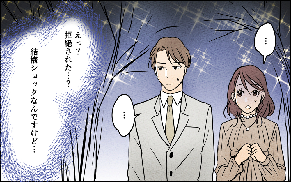 夫に手をつなぐのを拒否された…ショックで夫婦のデートが楽しくない【夫に湿布を貼りたくない Vol.7】まんが