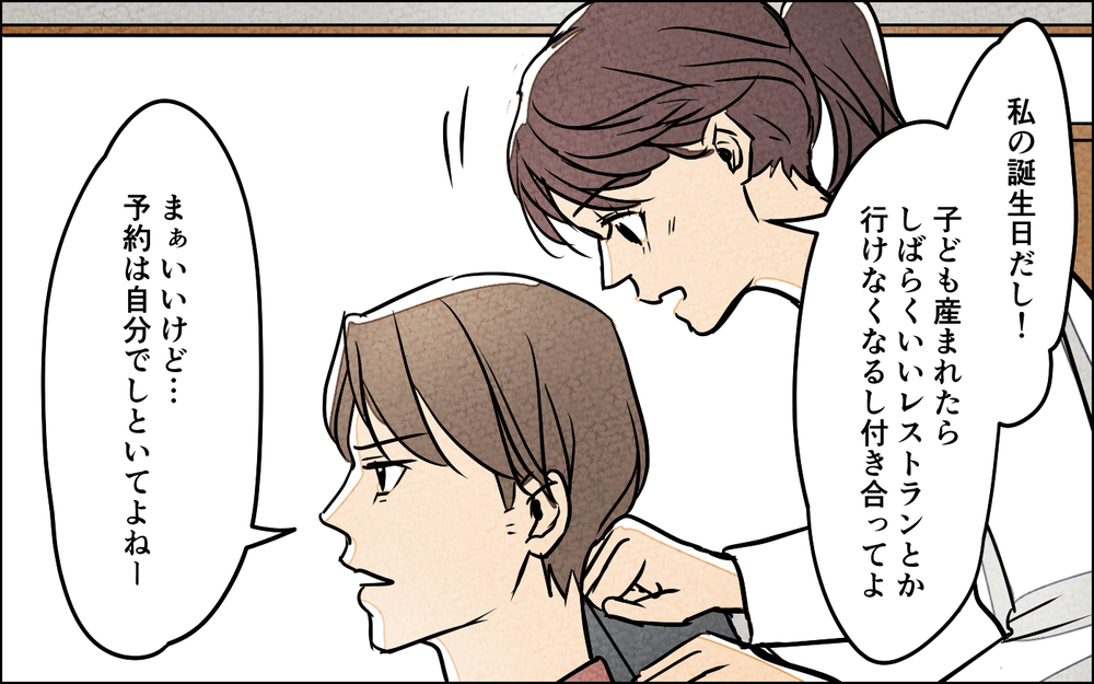 夫に手をつなぐのを拒否された…ショックで夫婦のデートが楽しくない【夫に湿布を貼りたくない Vol.7】まんが