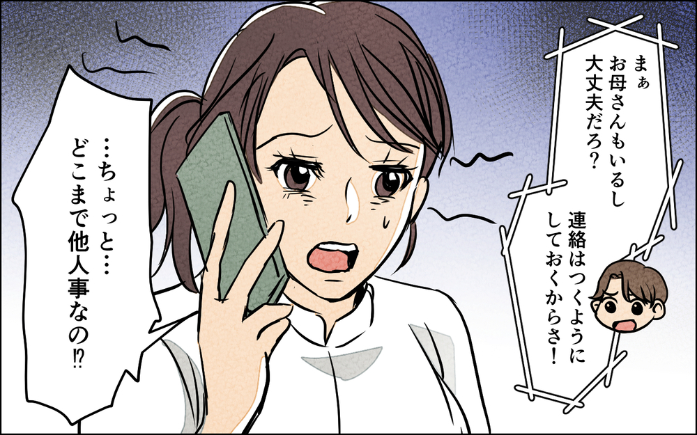 陣痛がきた妻に「大丈夫だろ？」他人事な夫にブチギレると…？【夫に湿布を貼りたくない Vol.8】まんが