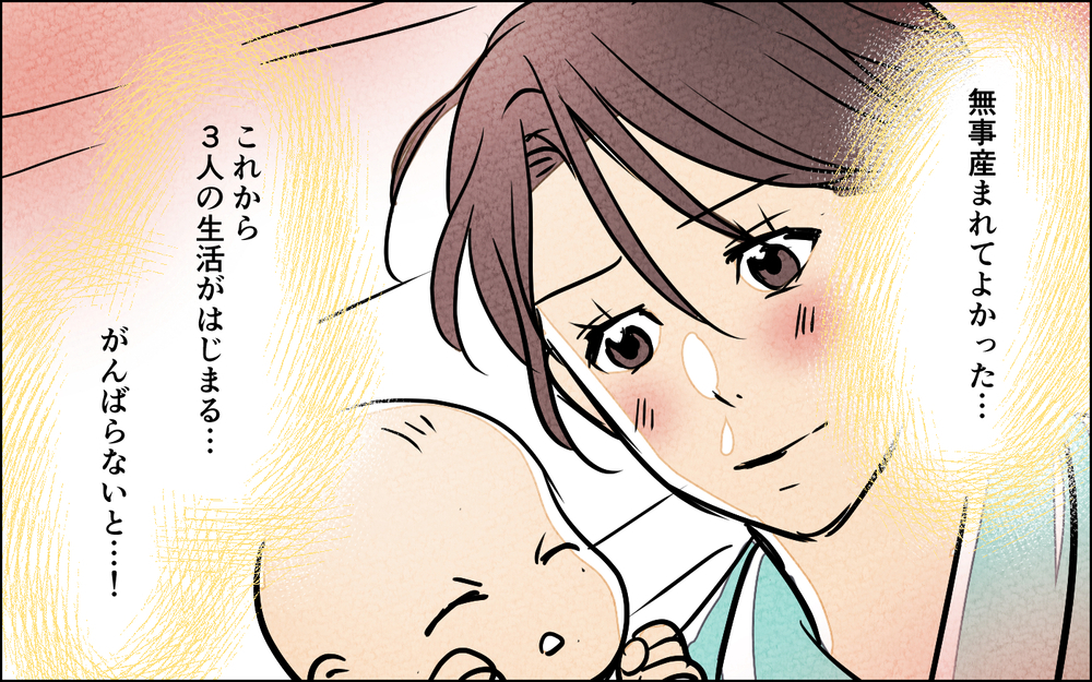 陣痛がきた妻に「大丈夫だろ？」他人事な夫にブチギレると…？【夫に湿布を貼りたくない Vol.8】まんが