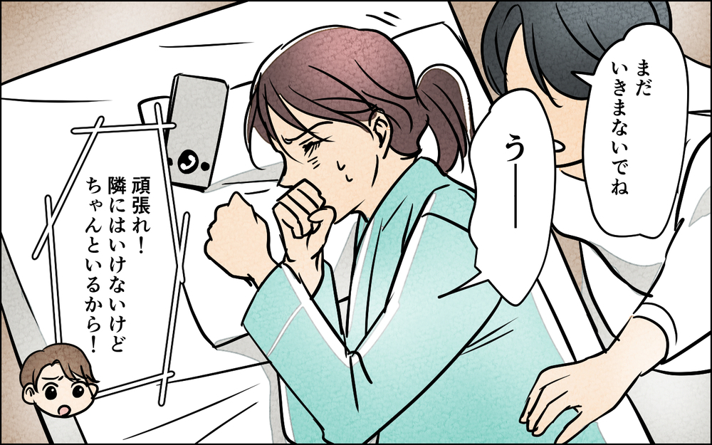陣痛がきた妻に「大丈夫だろ？」他人事な夫にブチギレると…？【夫に湿布を貼りたくない Vol.8】まんが