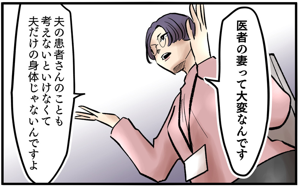 凍り付くランチタイム…夫の愚痴にみせかけて自慢話をしたいの？＜不可解な彼女の言動 4話＞【私のママ友付き合い事情 まんが】