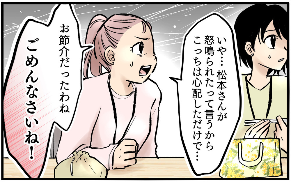 凍り付くランチタイム…夫の愚痴にみせかけて自慢話をしたいの？＜不可解な彼女の言動 4話＞【私のママ友付き合い事情 まんが】