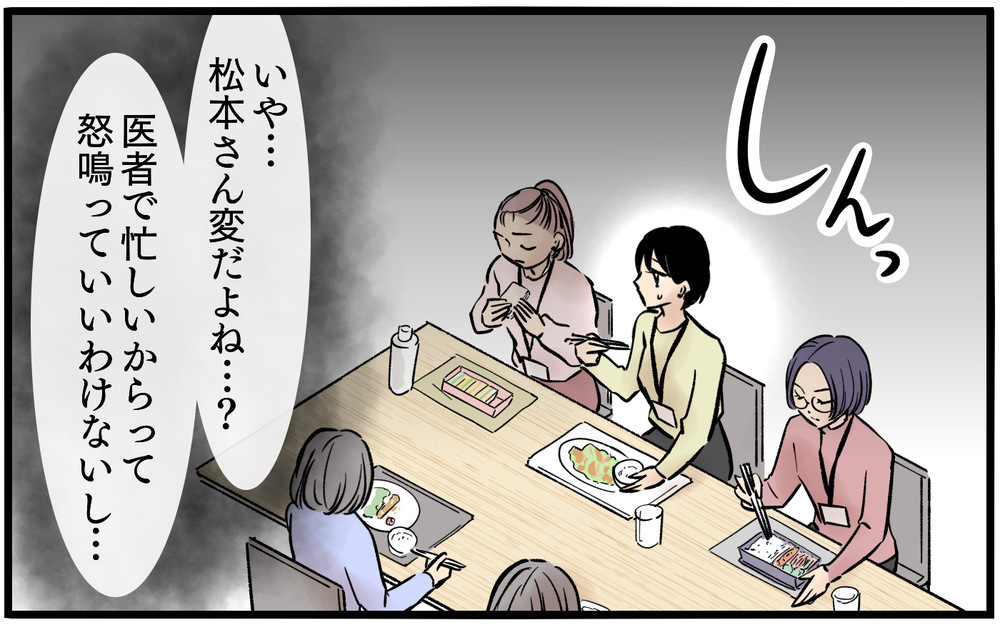 凍り付くランチタイム…夫の愚痴にみせかけて自慢話をしたいの？＜不可解な彼女の言動 4話＞【私のママ友付き合い事情 まんが】