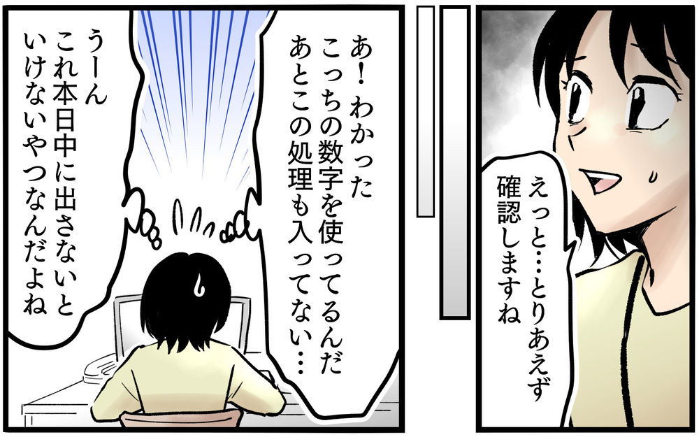 凍り付くランチタイム…夫の愚痴にみせかけて自慢話をしたいの？＜不可解な彼女の言動 4話＞【私のママ友付き合い事情 まんが】