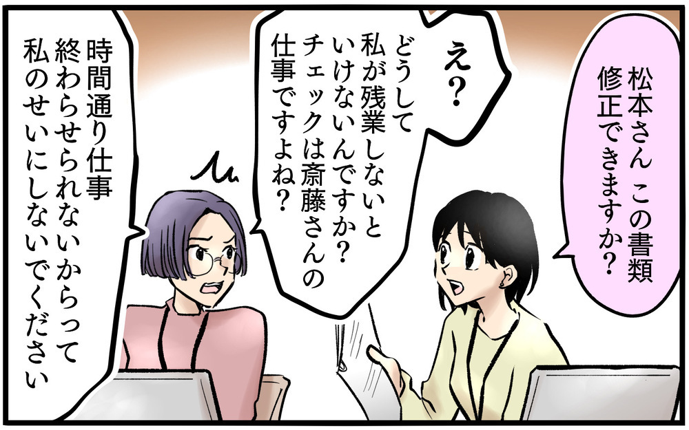 凍り付くランチタイム…夫の愚痴にみせかけて自慢話をしたいの？＜不可解な彼女の言動 4話＞【私のママ友付き合い事情 まんが】