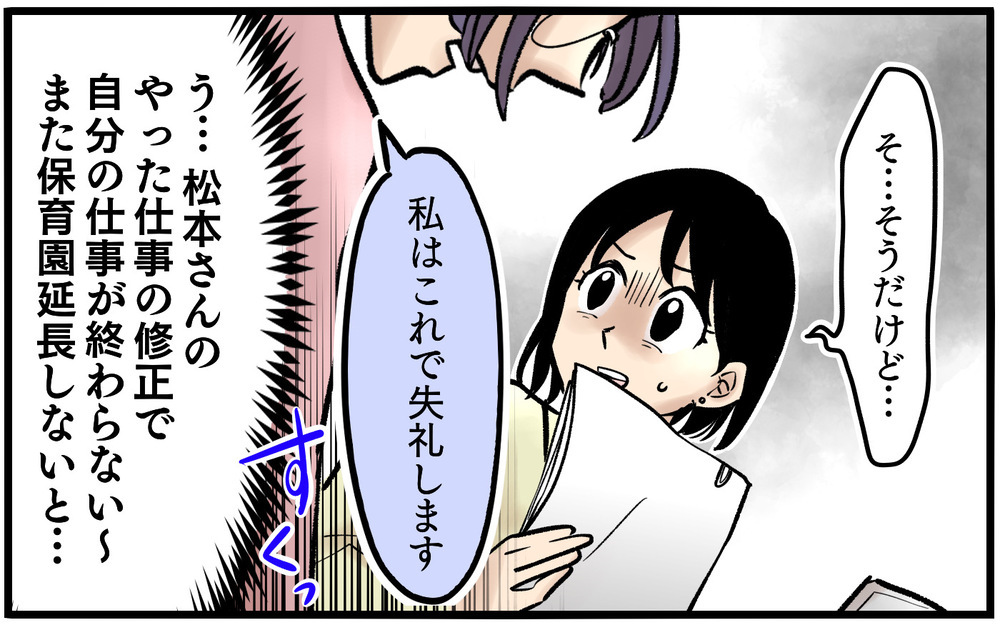 凍り付くランチタイム…夫の愚痴にみせかけて自慢話をしたいの？＜不可解な彼女の言動 4話＞【私のママ友付き合い事情 まんが】