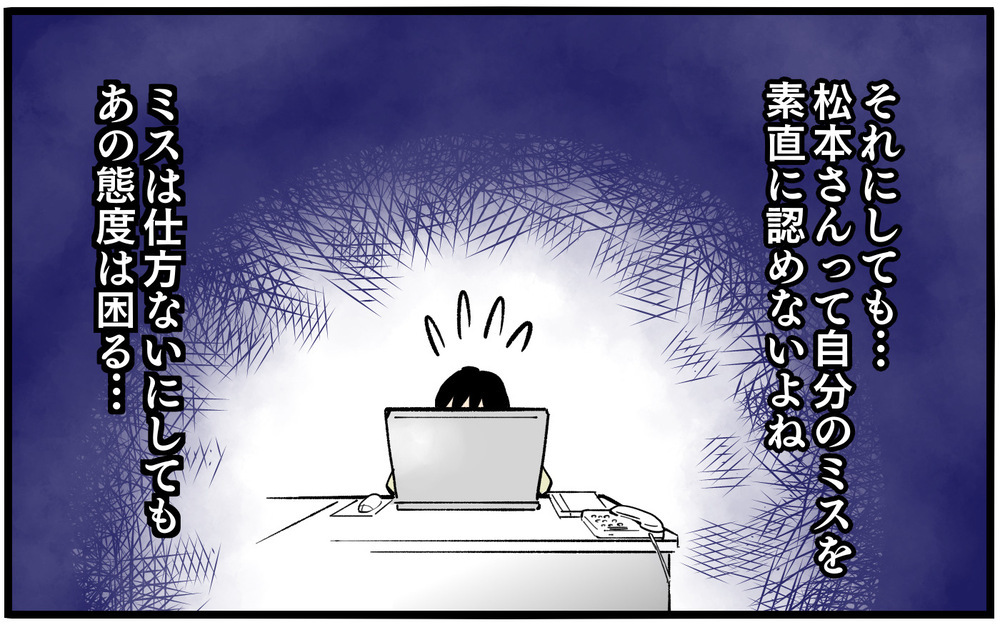 凍り付くランチタイム…夫の愚痴にみせかけて自慢話をしたいの？＜不可解な彼女の言動 4話＞【私のママ友付き合い事情 まんが】