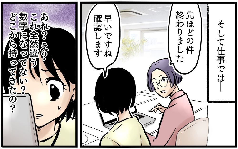 凍り付くランチタイム…夫の愚痴にみせかけて自慢話をしたいの？＜不可解な彼女の言動 4話＞【私のママ友付き合い事情 まんが】