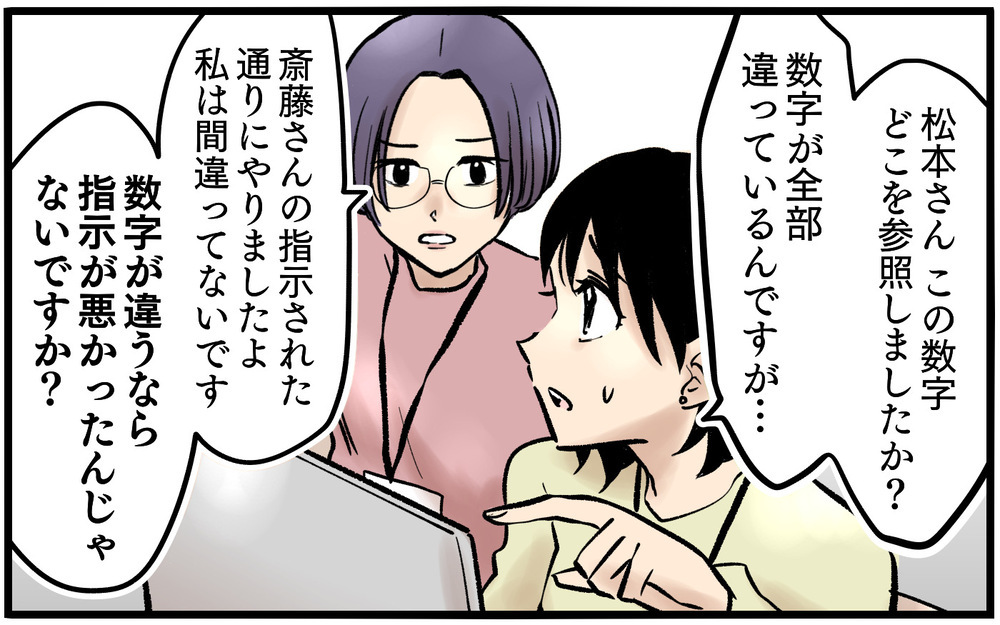 凍り付くランチタイム…夫の愚痴にみせかけて自慢話をしたいの？＜不可解な彼女の言動 4話＞【私のママ友付き合い事情 まんが】