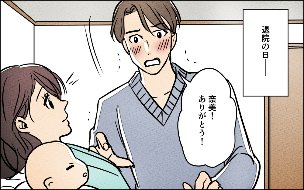 赤ちゃんがいる我が家で義実家の老犬を預かる!?夫婦の新たな火種が…【夫に湿布を貼りたくない Vol.9】まんが