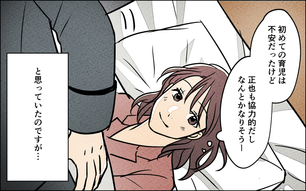 赤ちゃんがいる我が家で義実家の老犬を預かる!?夫婦の新たな火種が…【夫に湿布を貼りたくない Vol.9】まんが