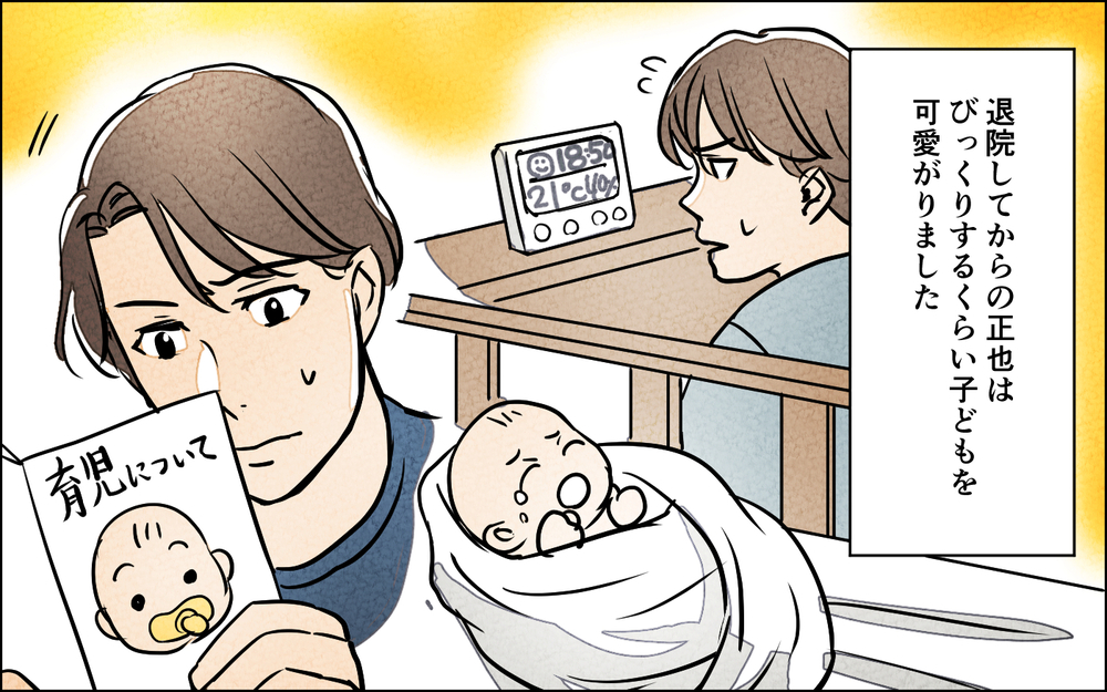 赤ちゃんがいる我が家で義実家の老犬を預かる!?夫婦の新たな火種が…【夫に湿布を貼りたくない Vol.9】まんが