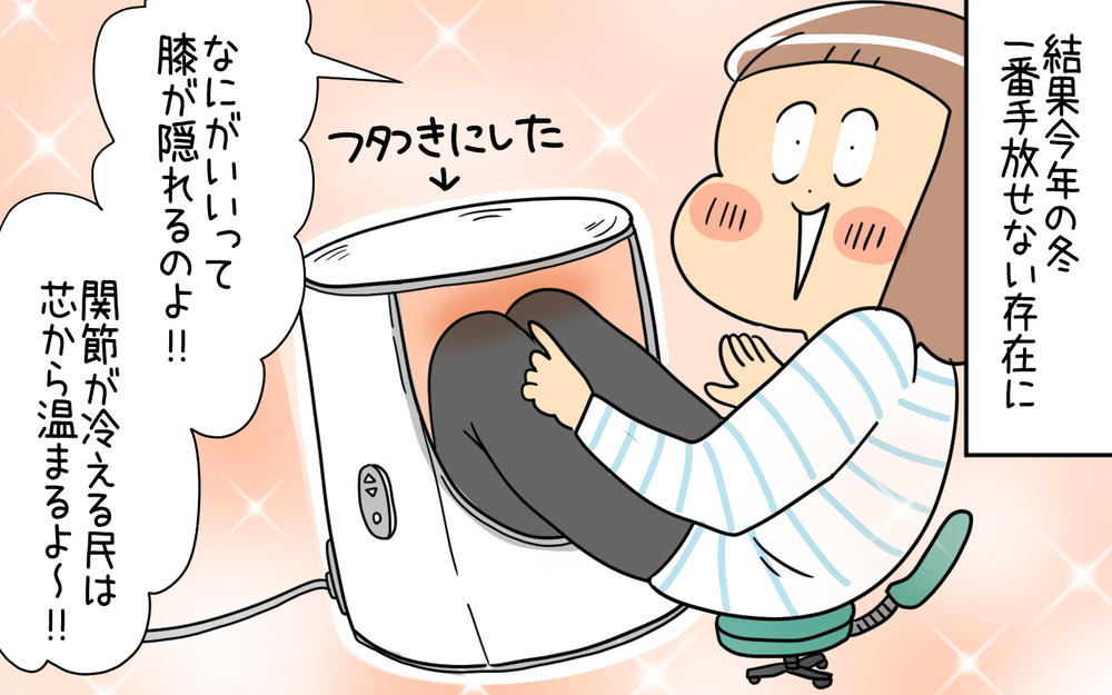 本格的な寒さのおでまし！ 今年購入したあったかグッズを遂にお披露目！【育児に遅れと混乱が生じてる !! Vol.66】