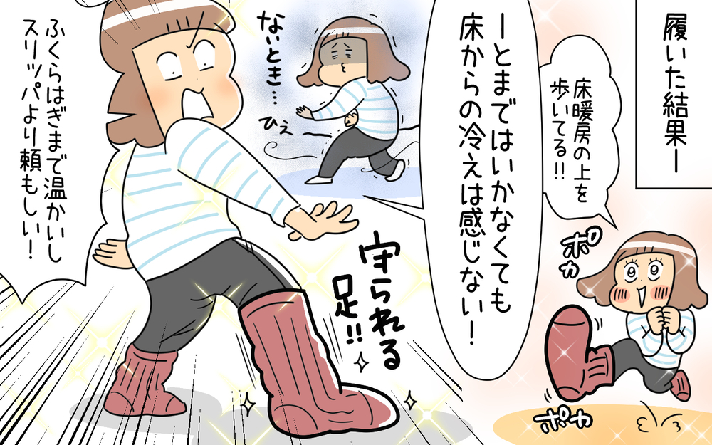 本格的な寒さのおでまし！ 今年購入したあったかグッズを遂にお披露目！【育児に遅れと混乱が生じてる !! Vol.66】