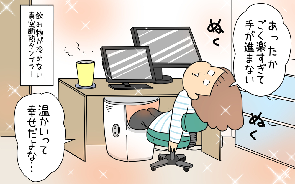 本格的な寒さのおでまし！ 今年購入したあったかグッズを遂にお披露目！【育児に遅れと混乱が生じてる !! Vol.66】