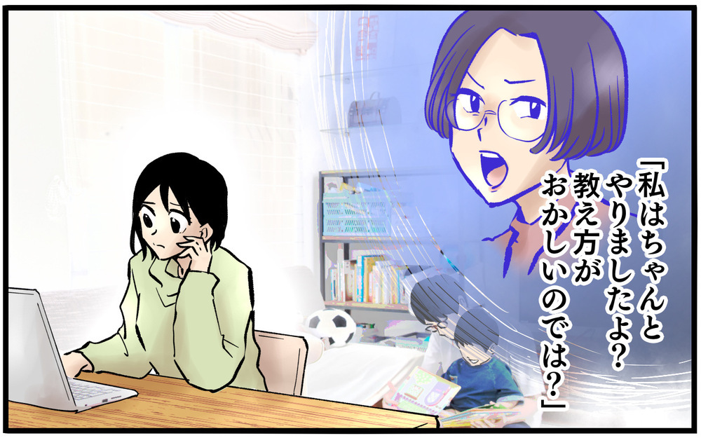 「優遇されてますね」ミスした側がなぜ嫌味!? トラブル回避に失敗＜不可解な彼女の言動 5話＞【私のママ友付き合い事情 まんが】
