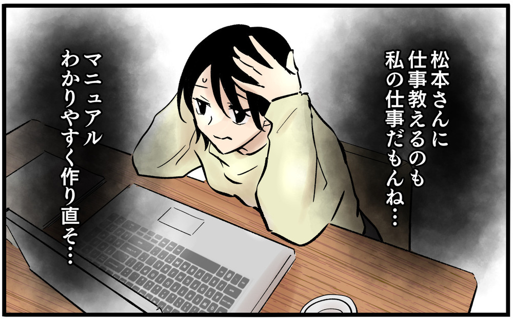 「優遇されてますね」ミスした側がなぜ嫌味!? トラブル回避に失敗＜不可解な彼女の言動 5話＞【私のママ友付き合い事情 まんが】