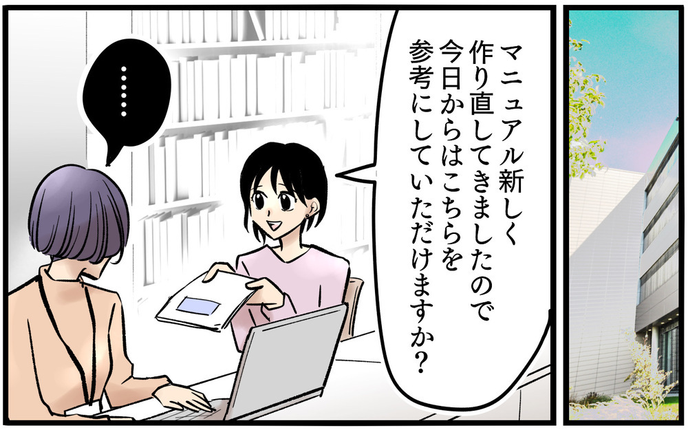 「優遇されてますね」ミスした側がなぜ嫌味!? トラブル回避に失敗＜不可解な彼女の言動 5話＞【私のママ友付き合い事情 まんが】