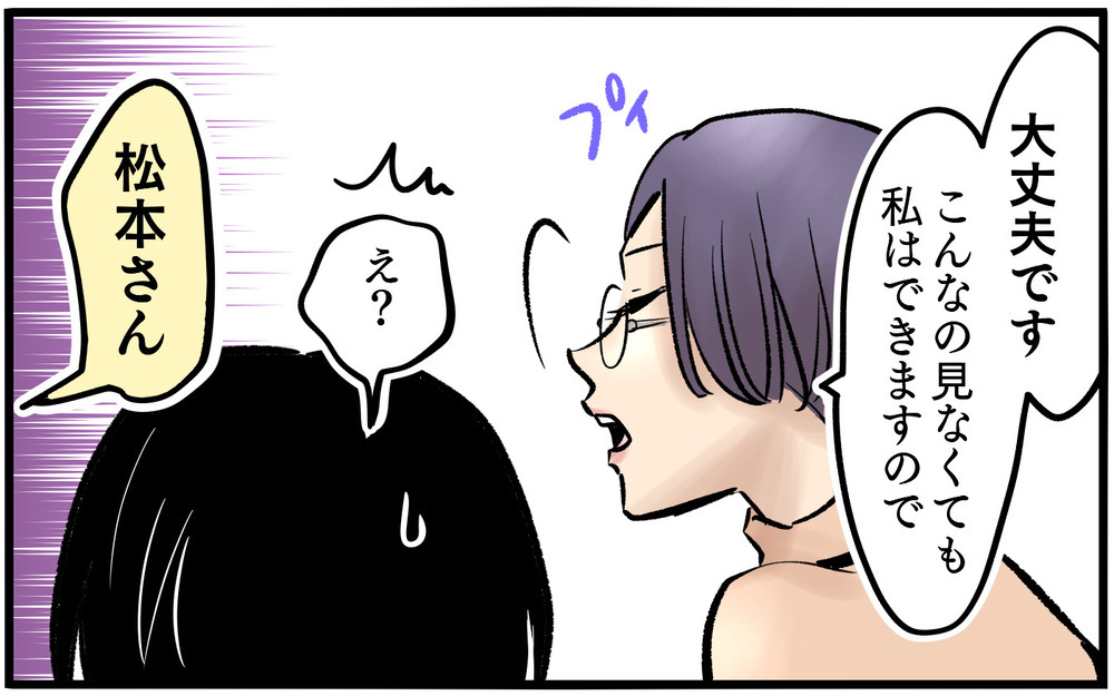 「優遇されてますね」ミスした側がなぜ嫌味!? トラブル回避に失敗＜不可解な彼女の言動 5話＞【私のママ友付き合い事情 まんが】