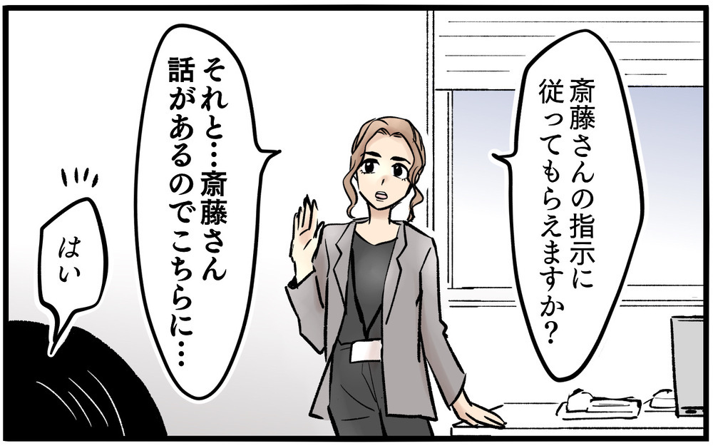 「優遇されてますね」ミスした側がなぜ嫌味!? トラブル回避に失敗＜不可解な彼女の言動 5話＞【私のママ友付き合い事情 まんが】