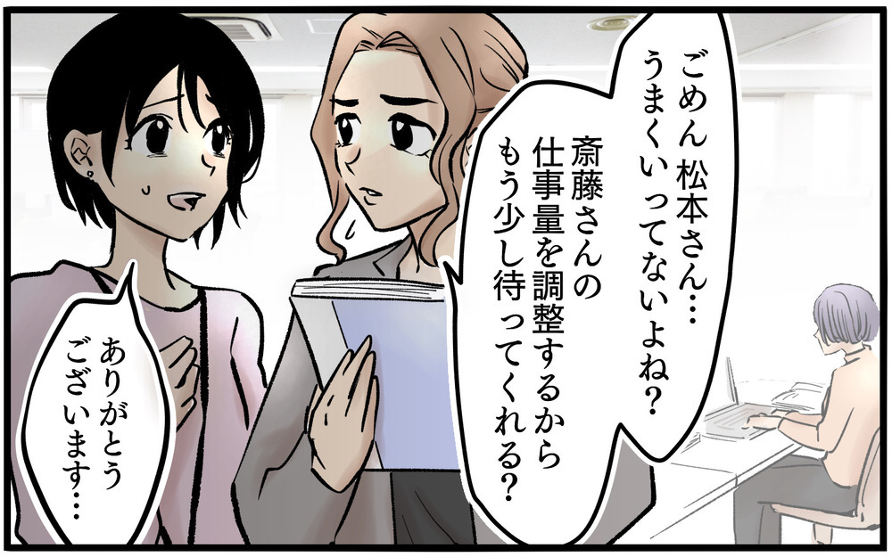 「優遇されてますね」ミスした側がなぜ嫌味!? トラブル回避に失敗＜不可解な彼女の言動 5話＞【私のママ友付き合い事情 まんが】