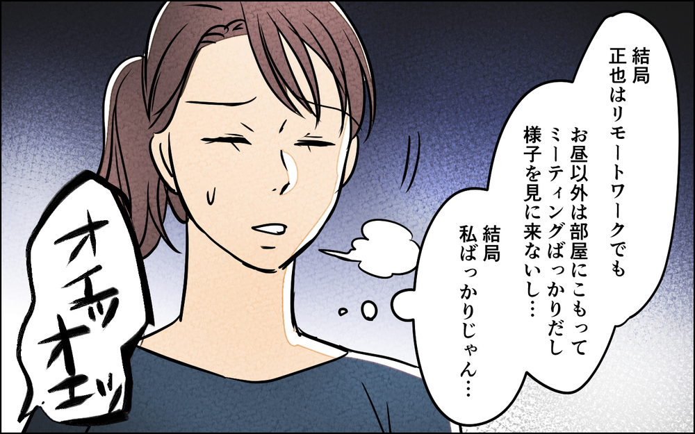 育児と介護をワンオペで見ることに！しかし夫は手伝ってくれなくて…【夫に湿布を貼りたくない Vol.10】まんが